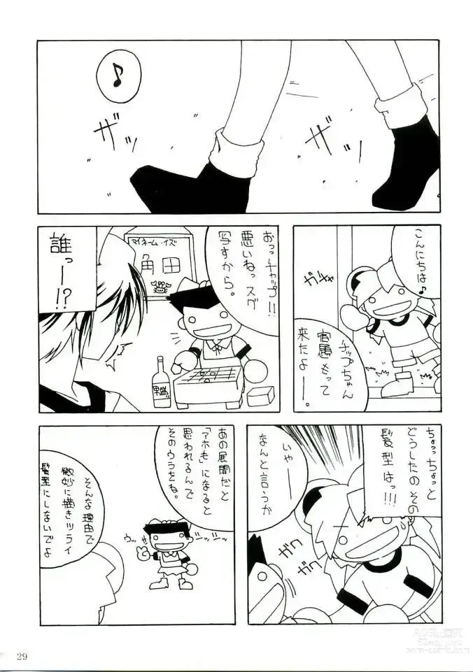 Page 28 of doujinshi RED BRAVO