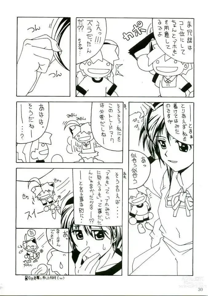 Page 29 of doujinshi RED BRAVO