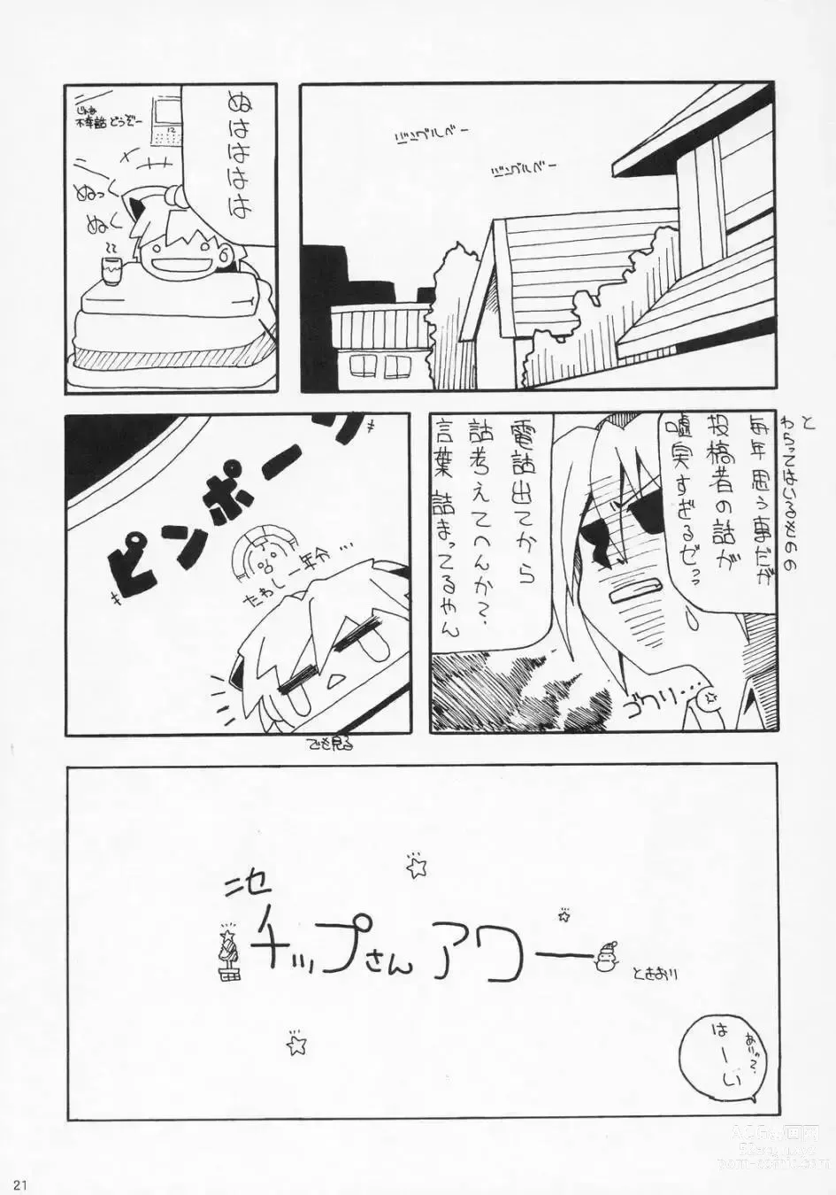 Page 20 of doujinshi BLUE BRAVO