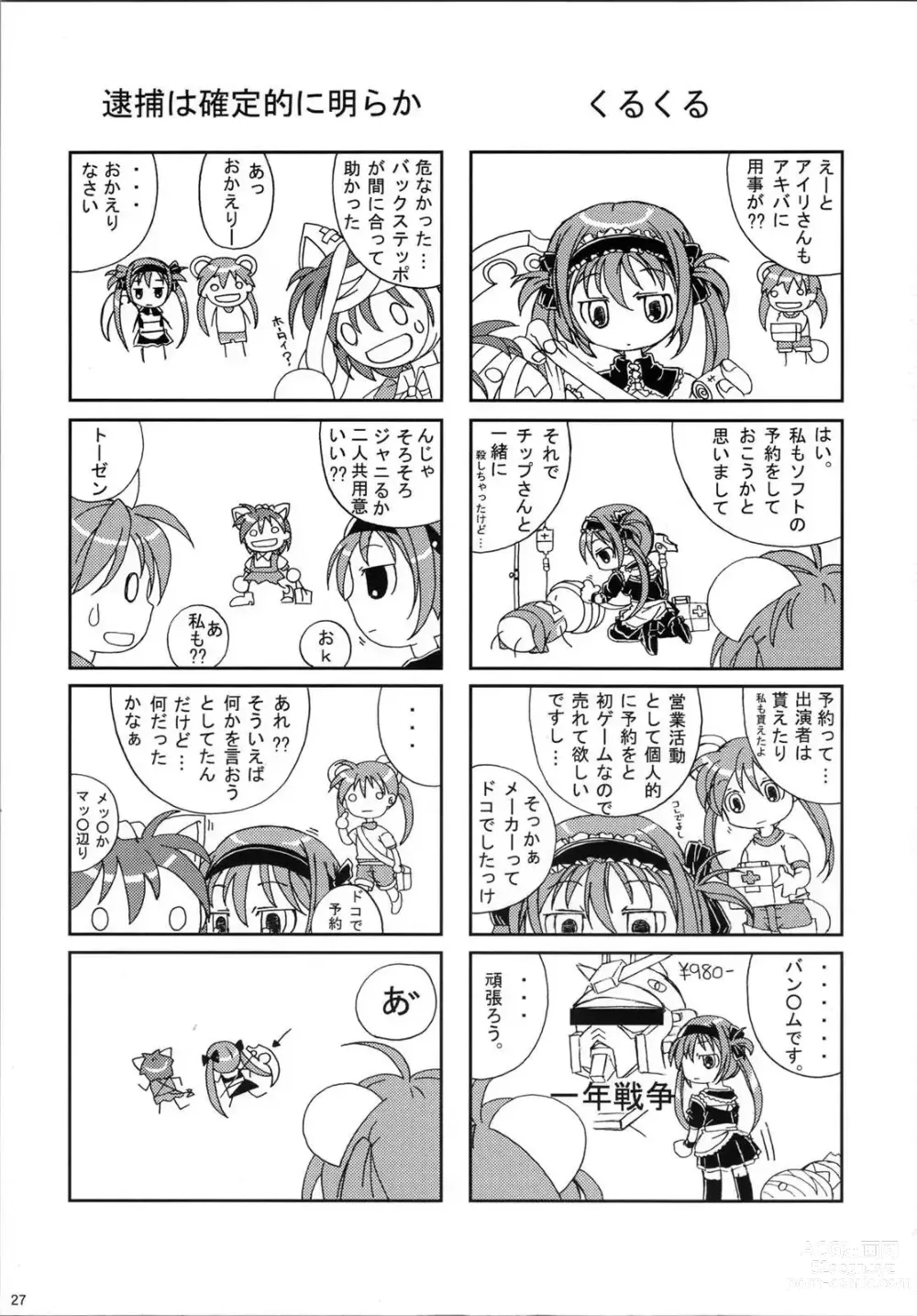 Page 27 of doujinshi Queens Body -Keiren Sei Shibori Ningyo-