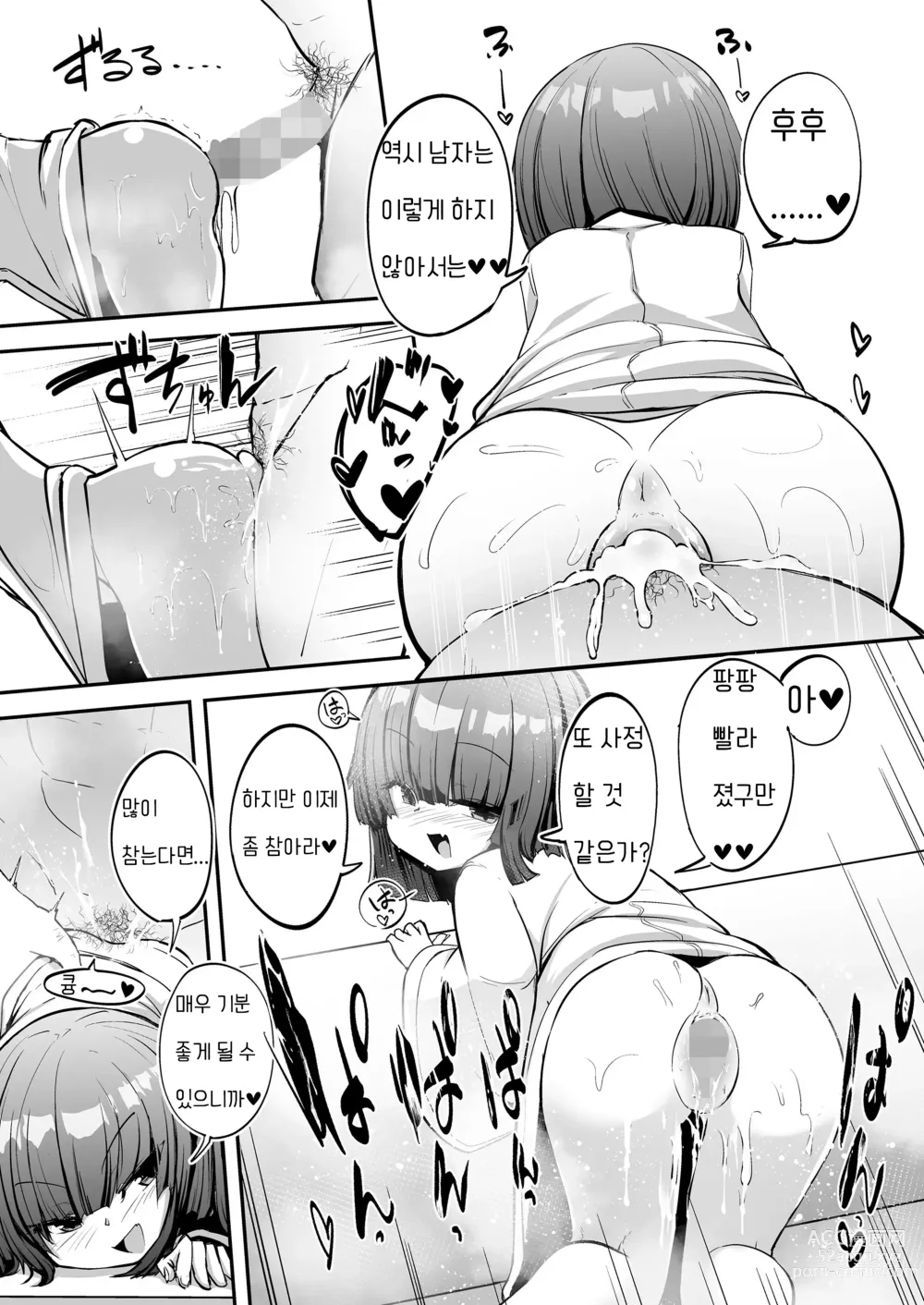 Page 21 of manga 가르쳐줘 쿠레하 씨