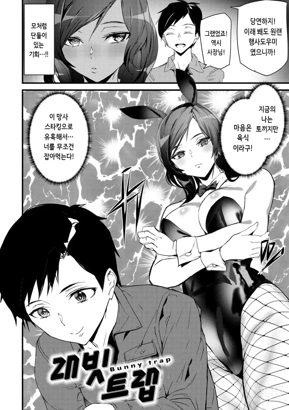 Page 113 of manga 힙 파라다이스