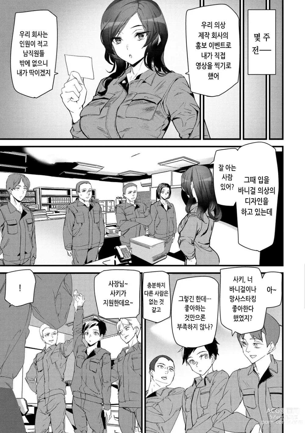 Page 114 of manga 힙 파라다이스