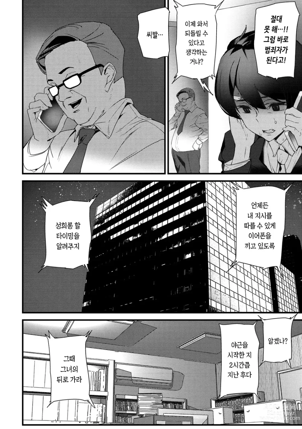 Page 133 of manga 힙 파라다이스