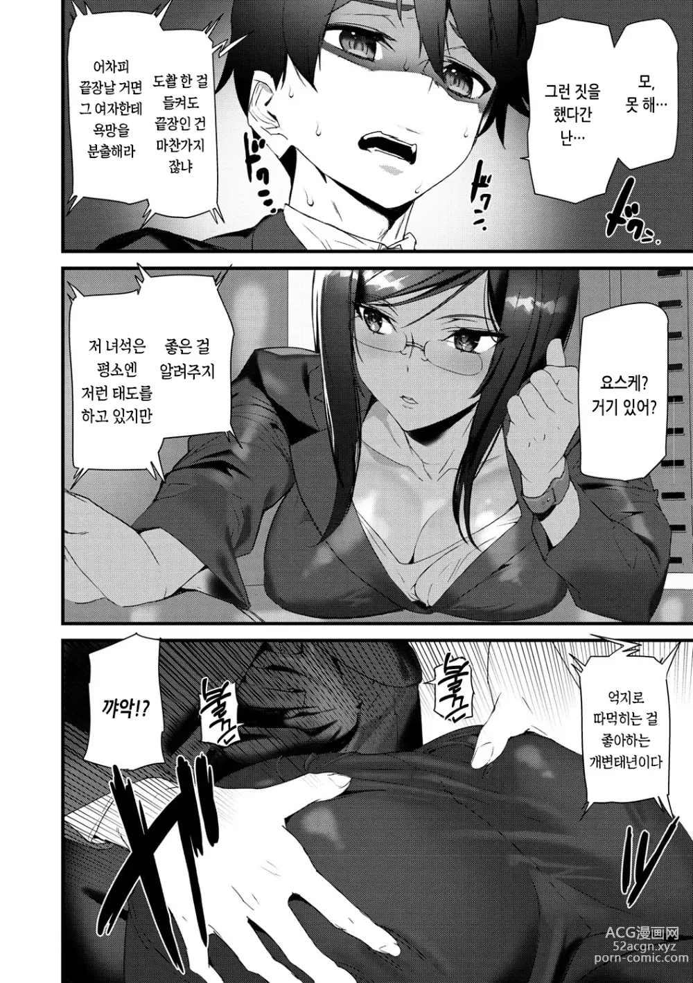 Page 135 of manga 힙 파라다이스