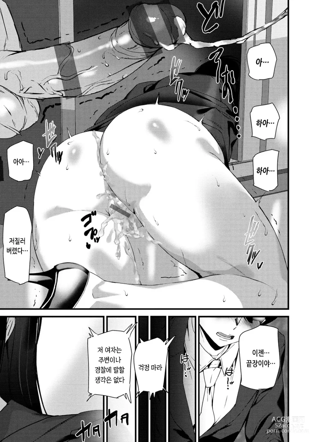 Page 142 of manga 힙 파라다이스