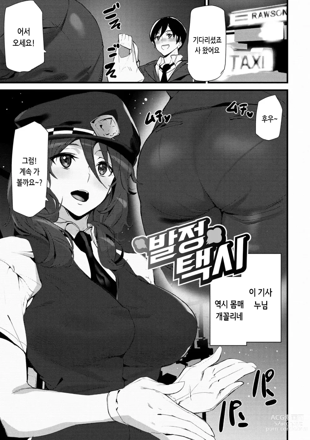 Page 144 of manga 힙 파라다이스