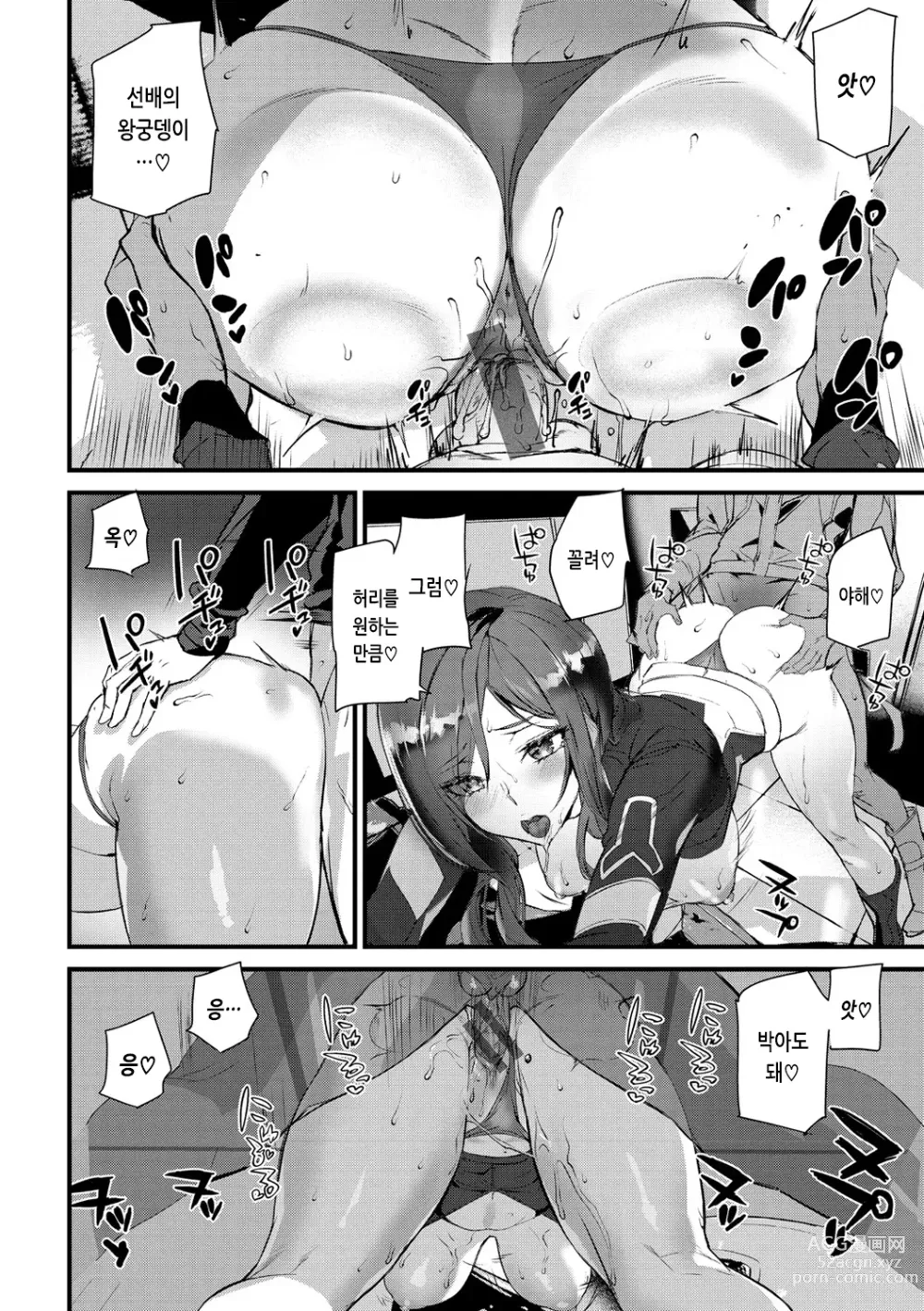 Page 36 of manga 힙 파라다이스