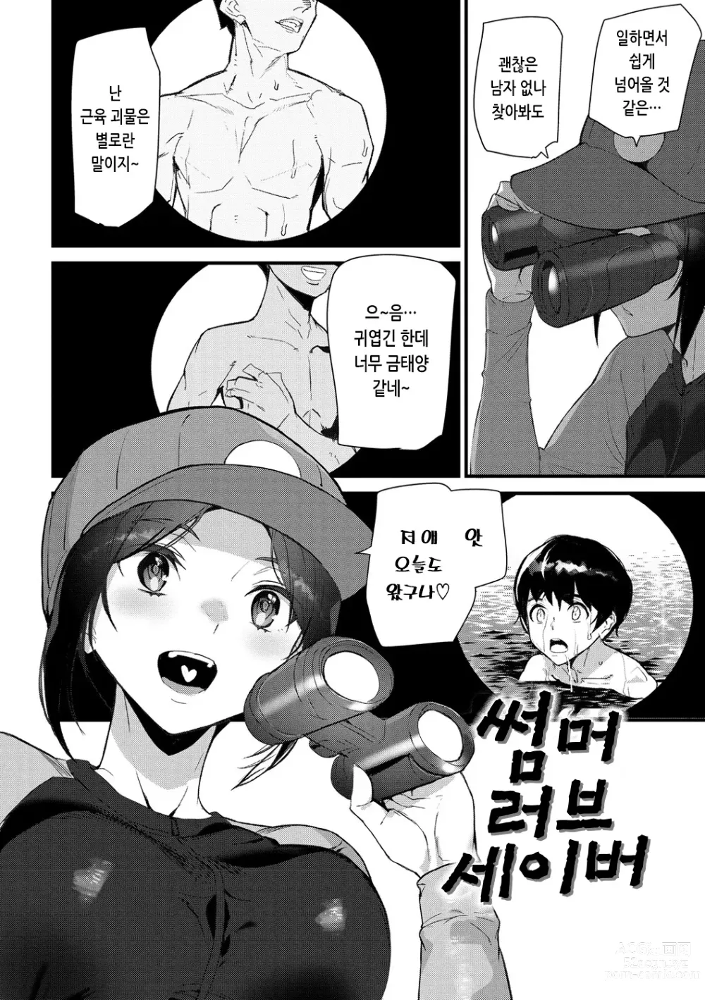 Page 42 of manga 힙 파라다이스