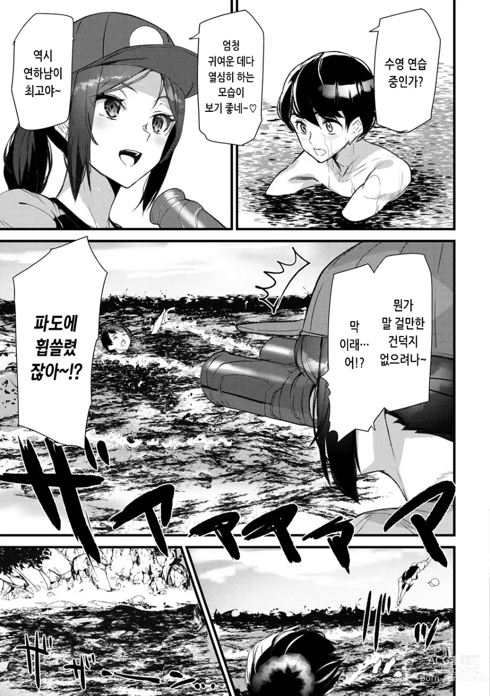 Page 43 of manga 힙 파라다이스