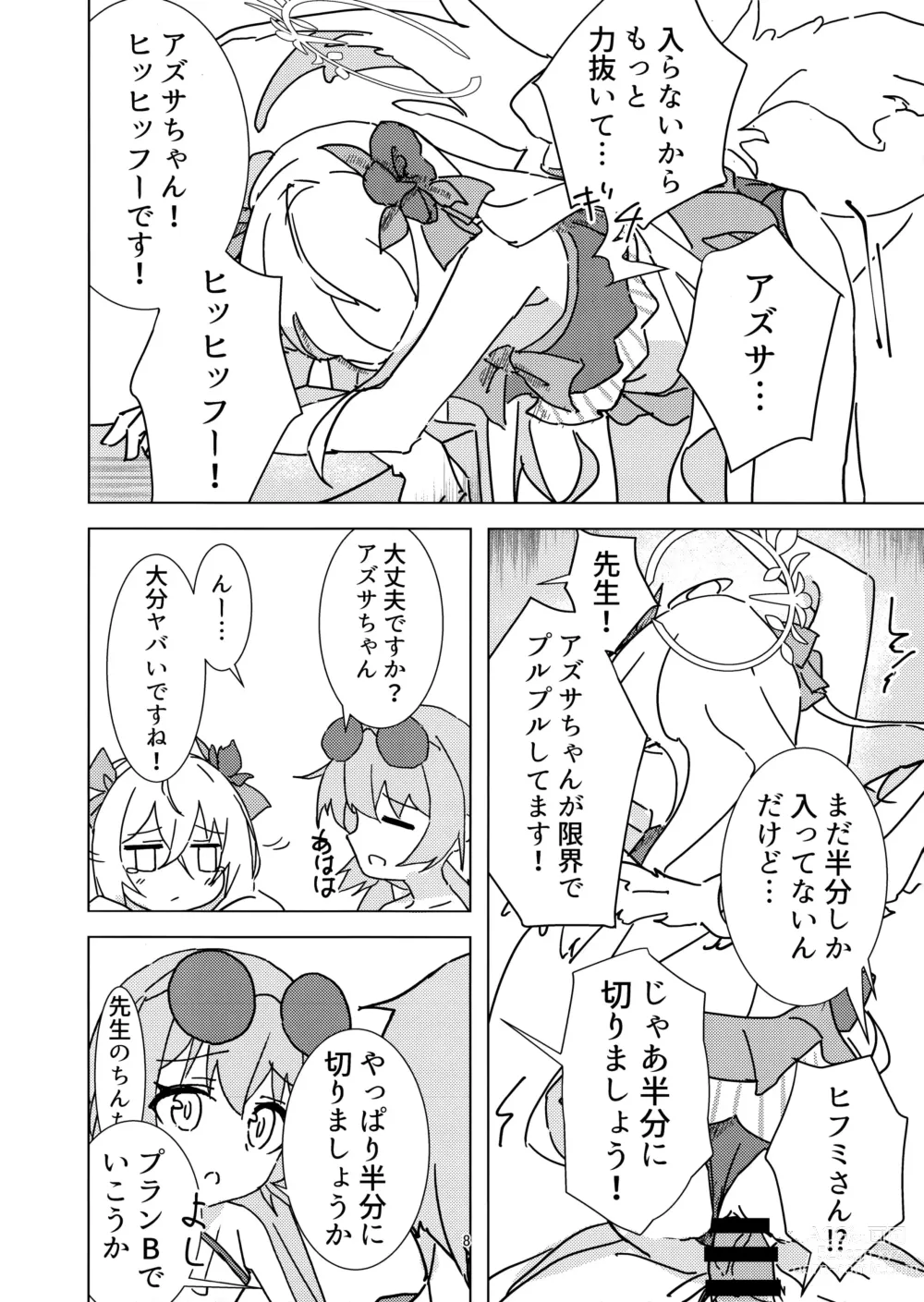 Page 7 of doujinshi Natsuzora Aoku