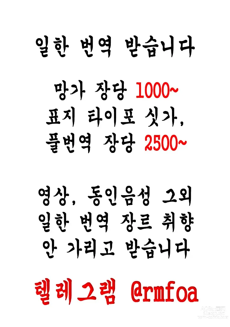 Page 2 of manga 눈의 과육