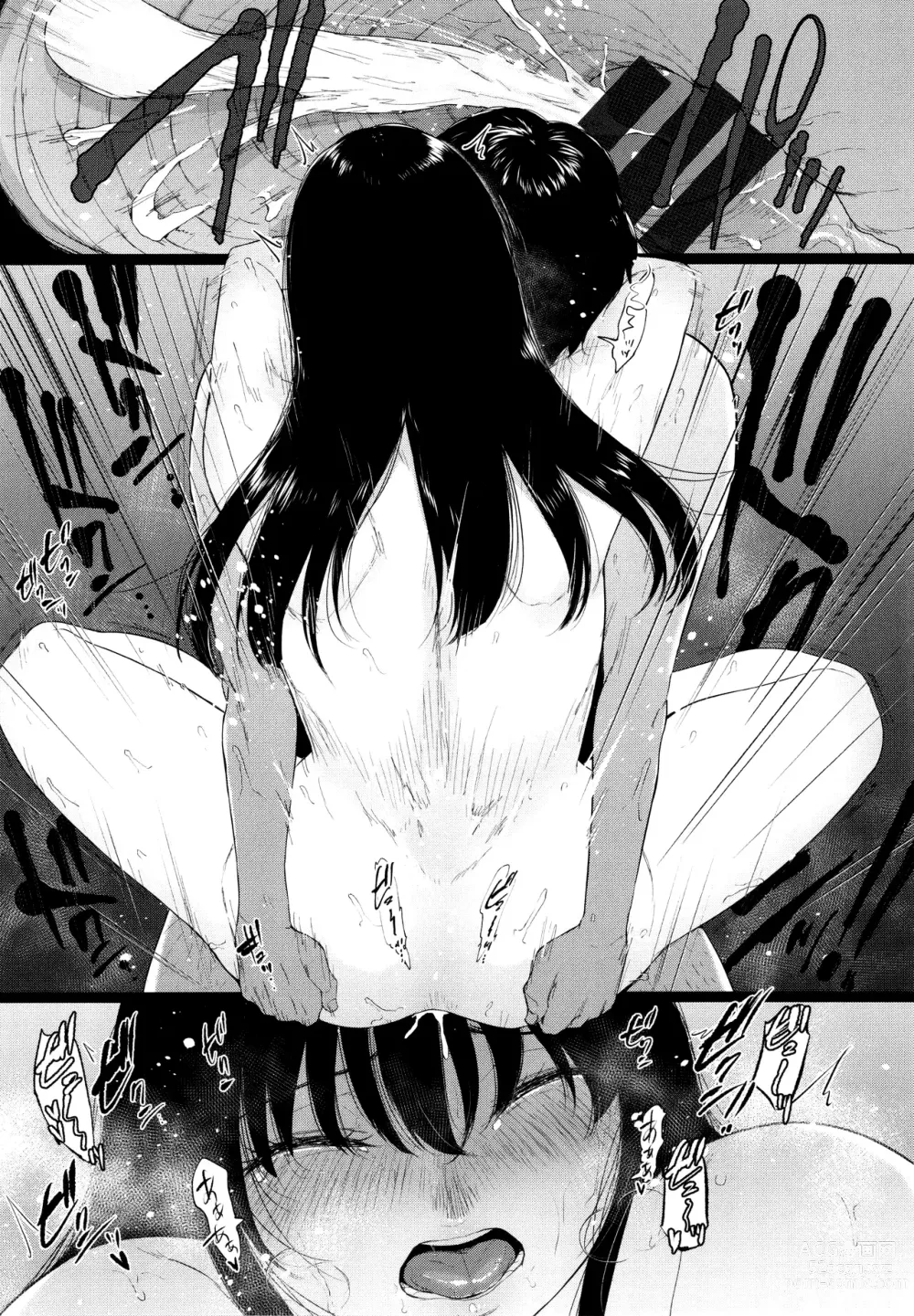 Page 23 of manga 눈의 과육