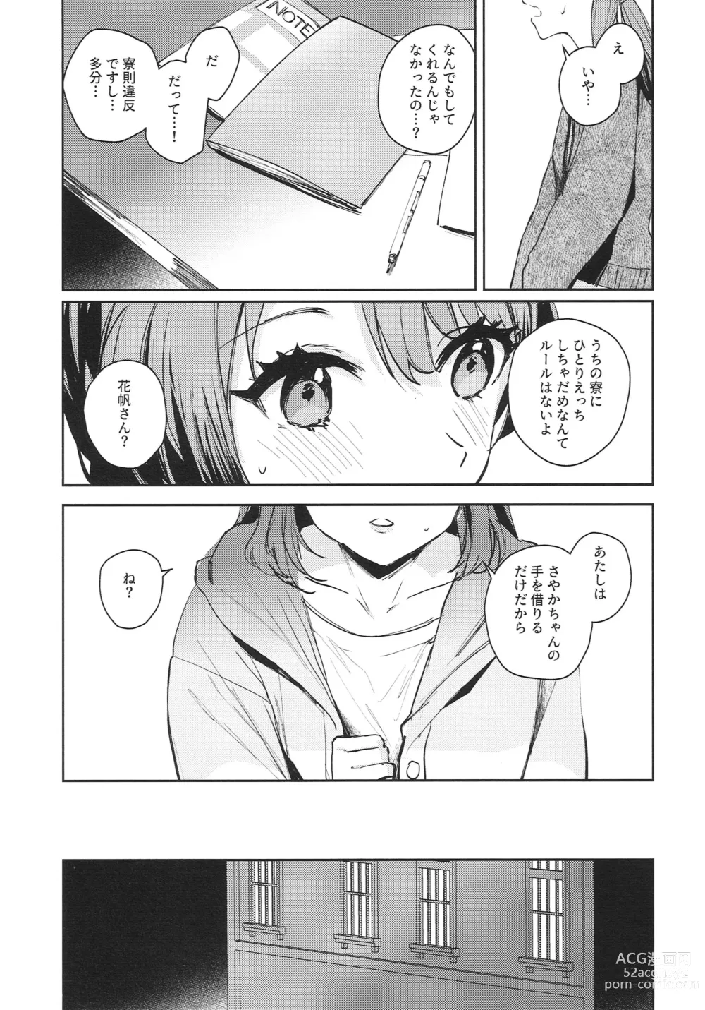 Page 11 of doujinshi Yokudou Paradox