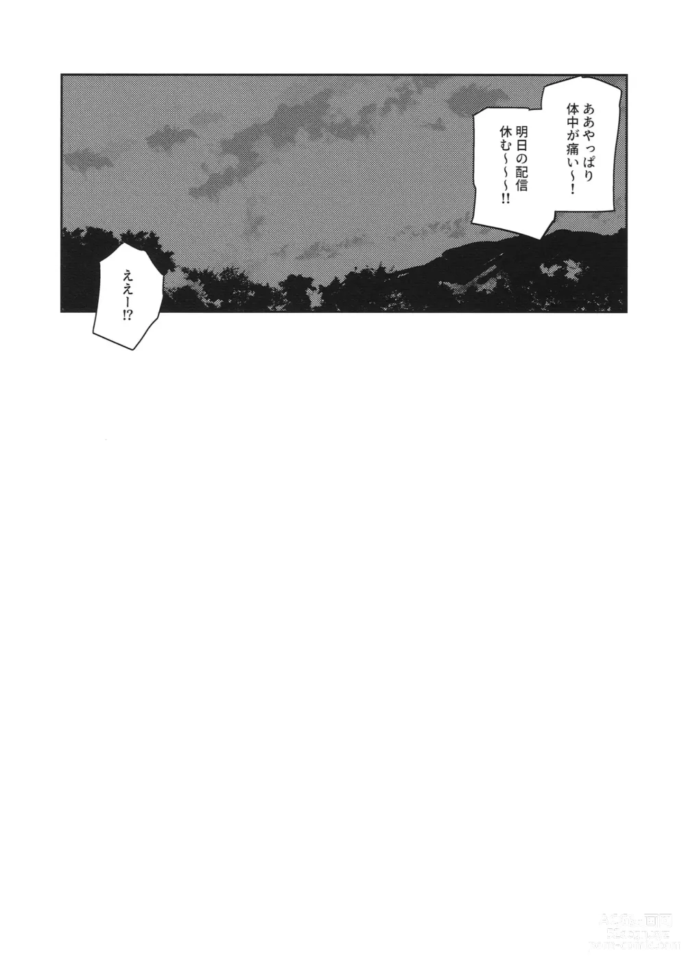 Page 20 of doujinshi Yokudou Paradox