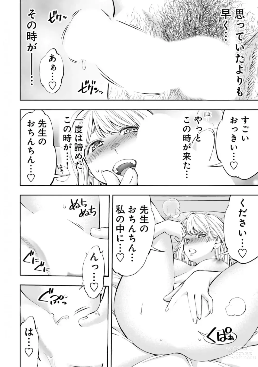 Page 17 of manga Kai Waidan Ch.1