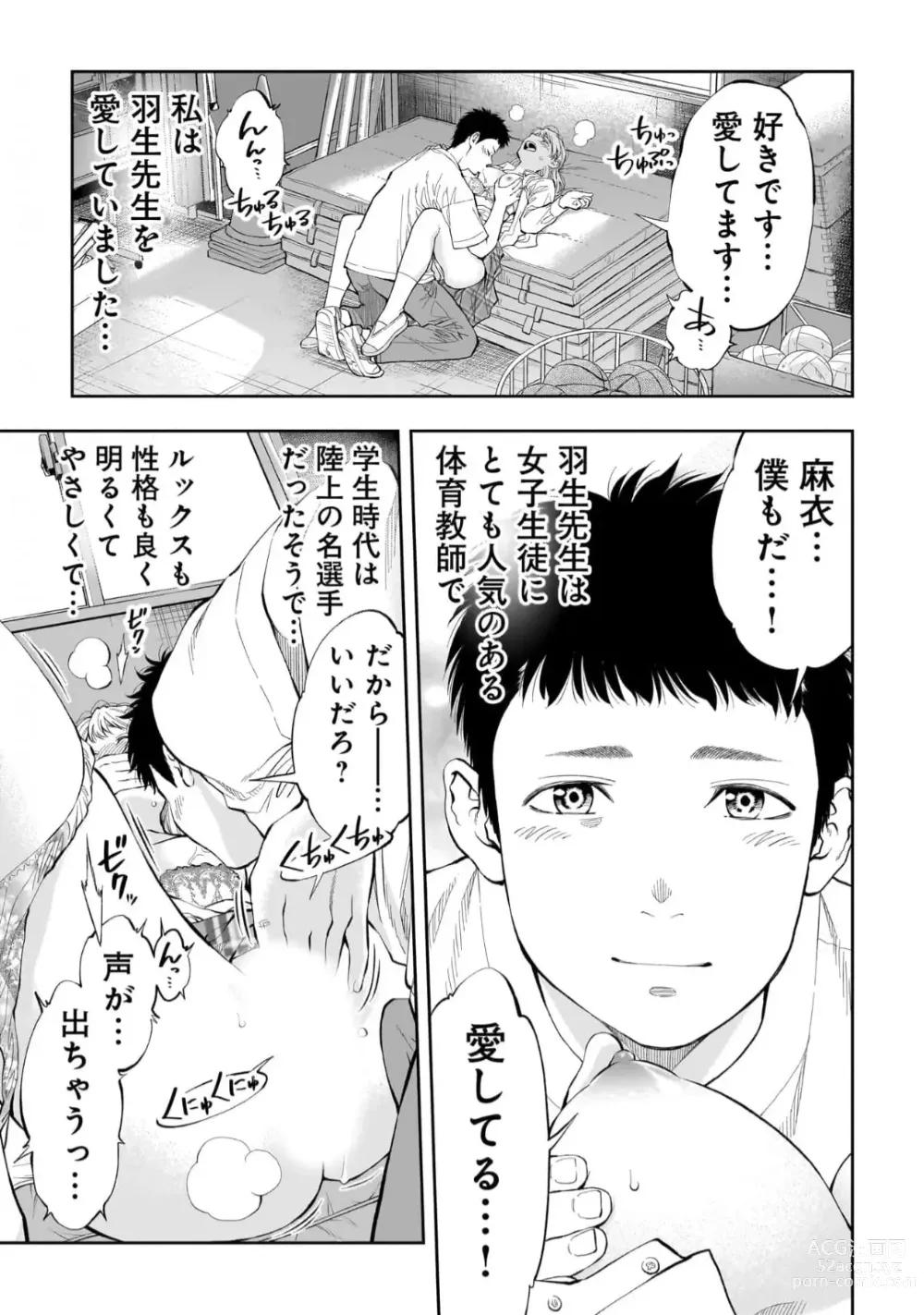 Page 8 of manga Kai Waidan Ch.1