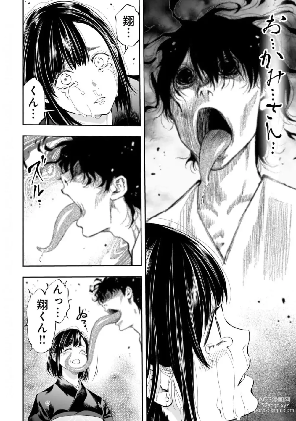 Page 9 of manga Kai Waidan Ch.2