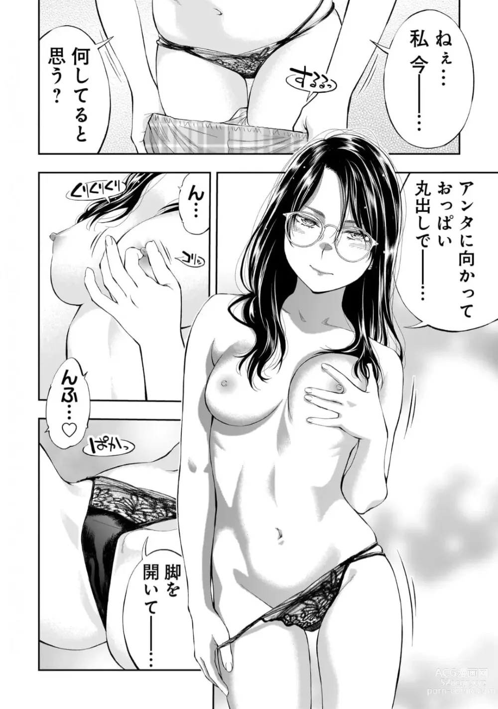 Page 13 of manga Kai Waidan Ch.3