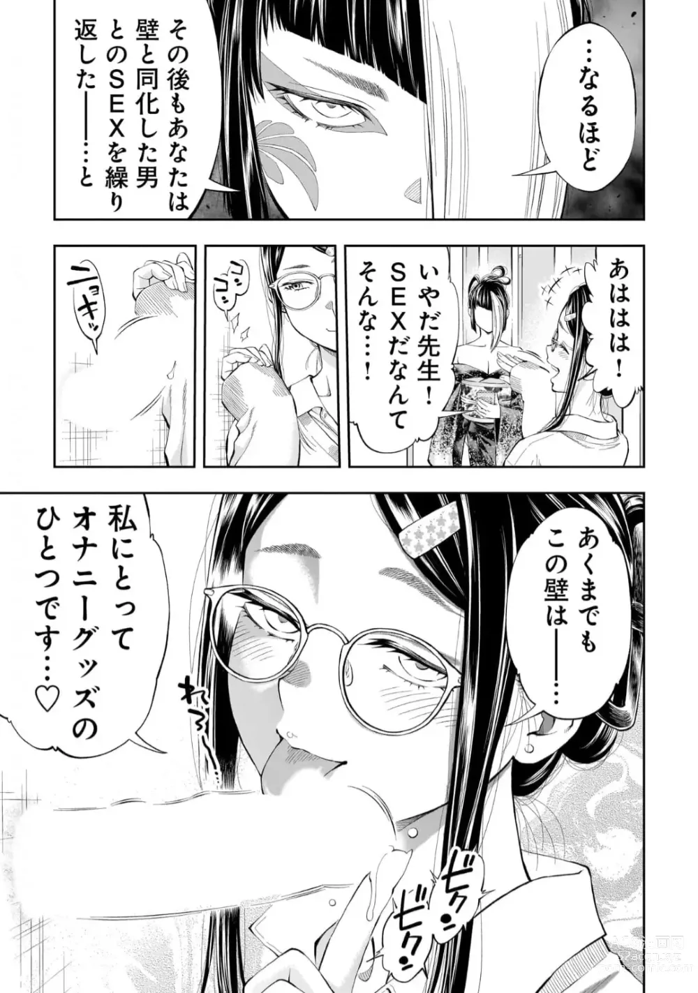 Page 26 of manga Kai Waidan Ch.3