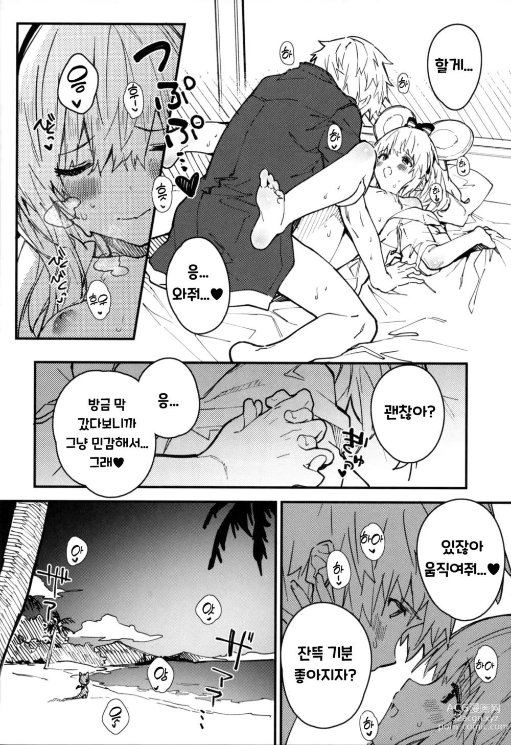 Page 13 of doujinshi Vikala-chan to Ichaicha Suru Hon 4 Satsume｜비카라와 꽁냥꽁냥 하는 책 4편