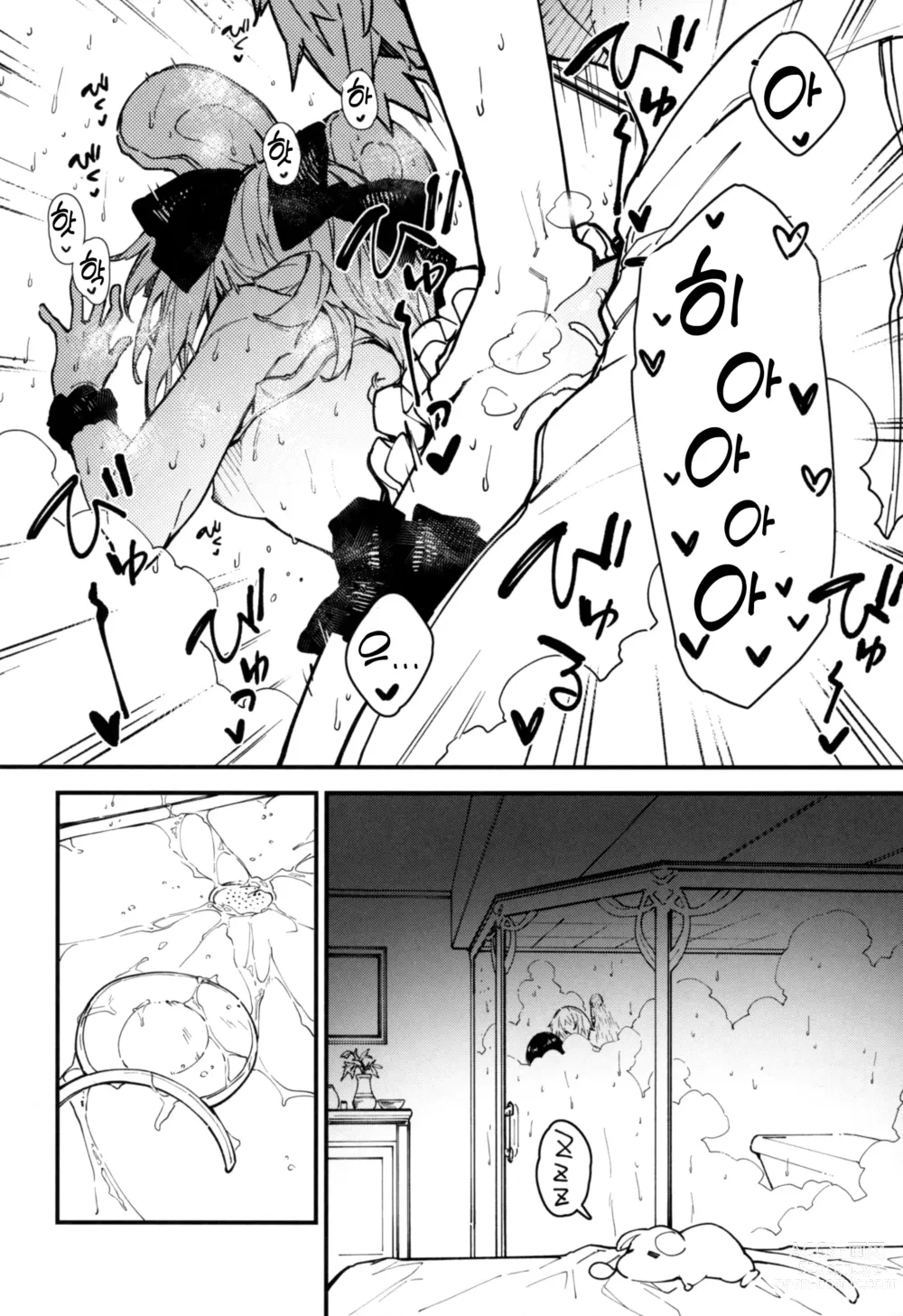 Page 9 of doujinshi Vikala-chan to Ichaicha Suru Hon 4 Satsume｜비카라와 꽁냥꽁냥 하는 책 4편