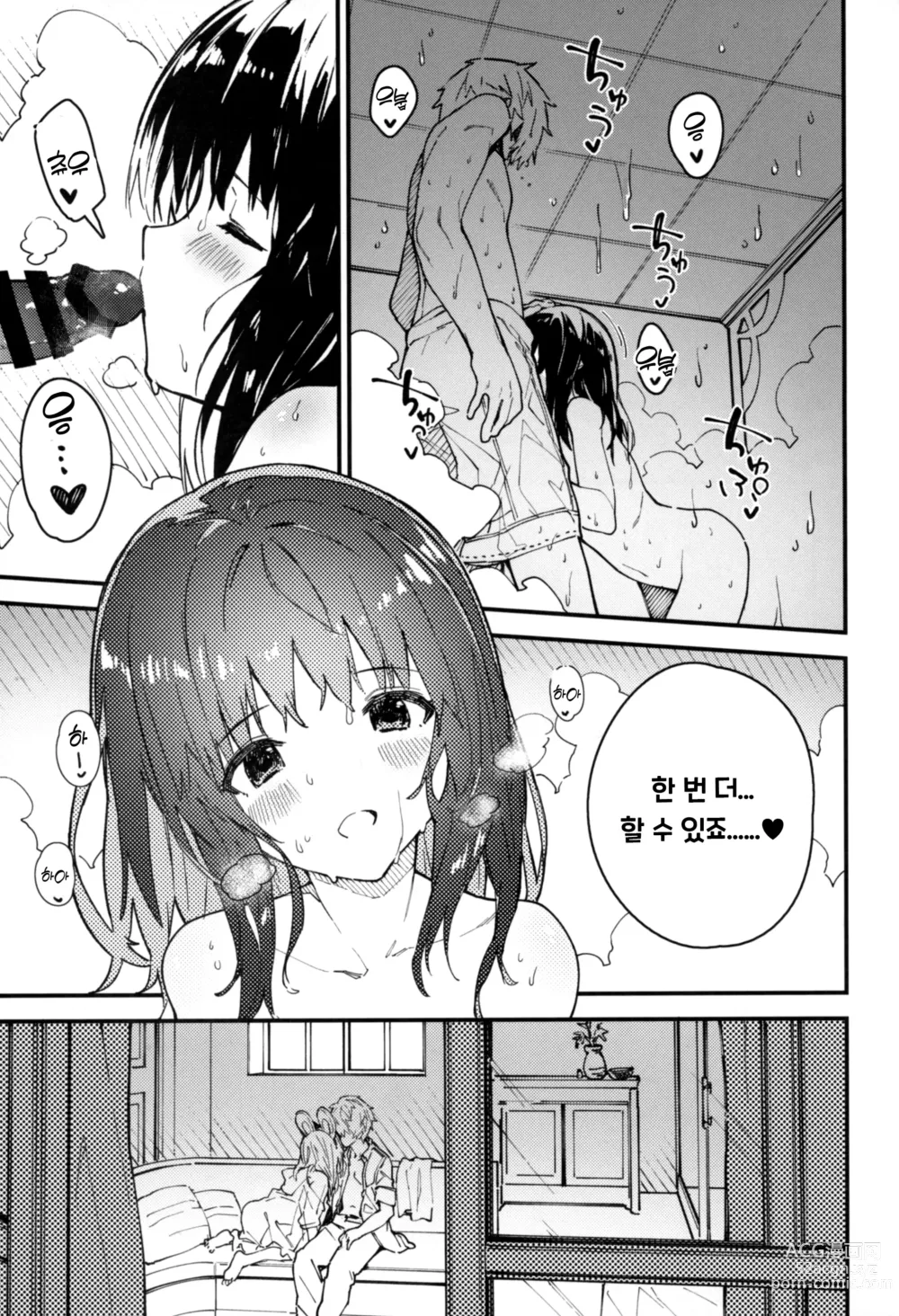 Page 10 of doujinshi Vikala-chan to Ichaicha Suru Hon 4 Satsume｜비카라와 꽁냥꽁냥 하는 책 4편