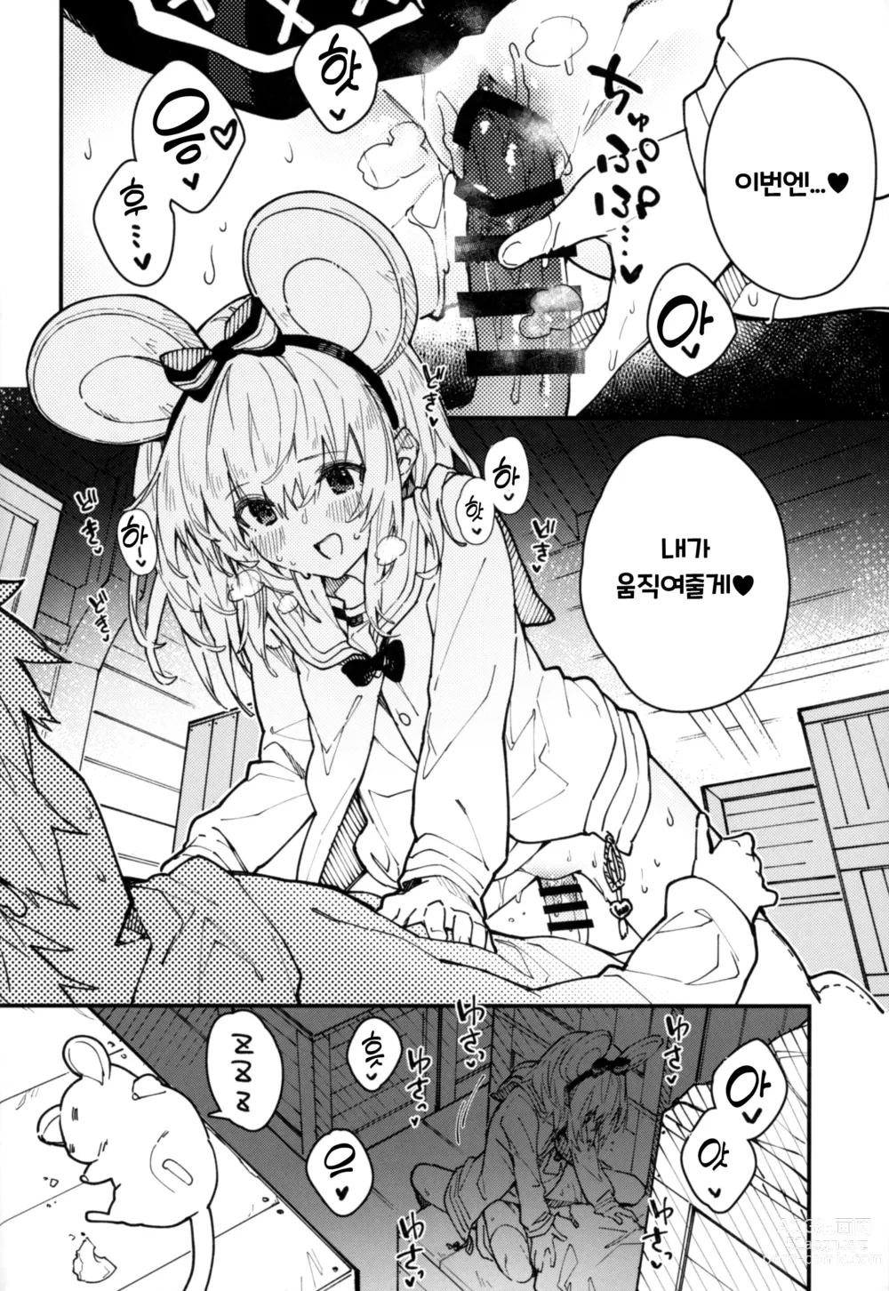 Page 13 of doujinshi Vikala-chan to Ichaicha Suru Hon 5 Satsume｜비카라와 꽁냥꽁냥 하는 책 5편