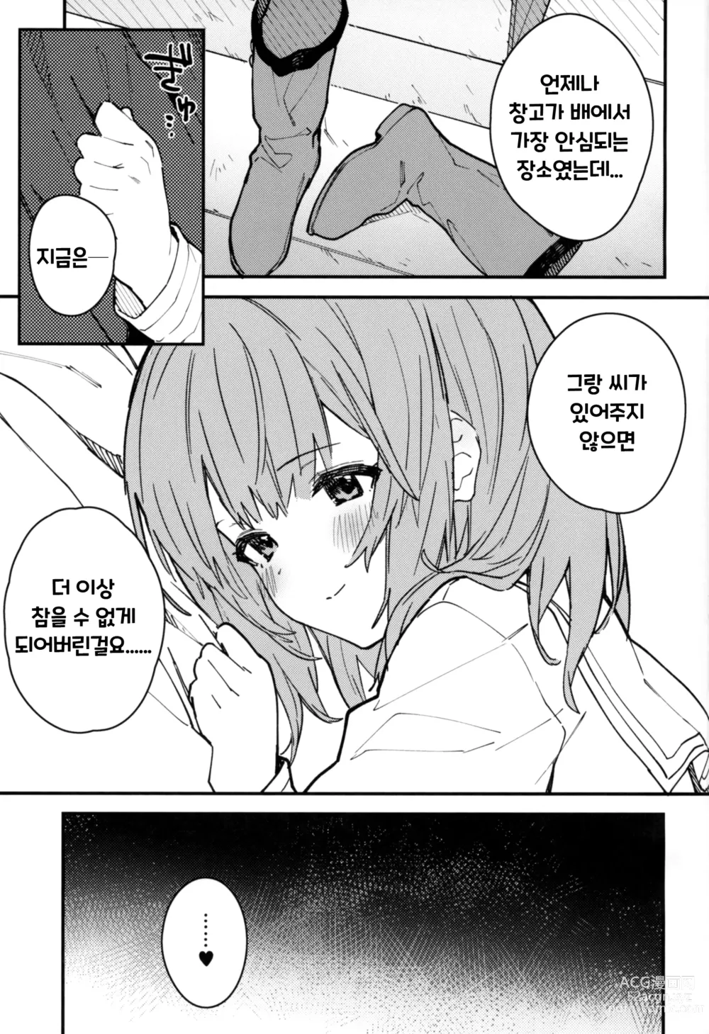 Page 18 of doujinshi Vikala-chan to Ichaicha Suru Hon 5 Satsume｜비카라와 꽁냥꽁냥 하는 책 5편