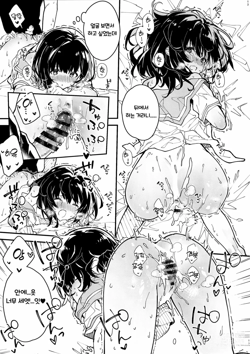 Page 12 of doujinshi Vikala-chan to Ichaicha Suru Hon 6 Satsume｜비카라와 꽁냥꽁냥 하는 책 6편