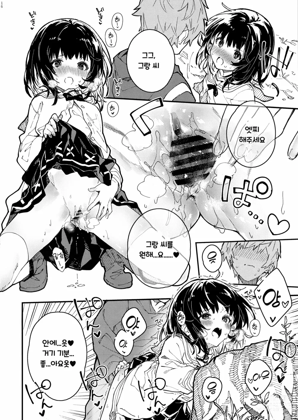 Page 15 of doujinshi Vikala-chan to Ichaicha Suru Hon 6 Satsume｜비카라와 꽁냥꽁냥 하는 책 6편