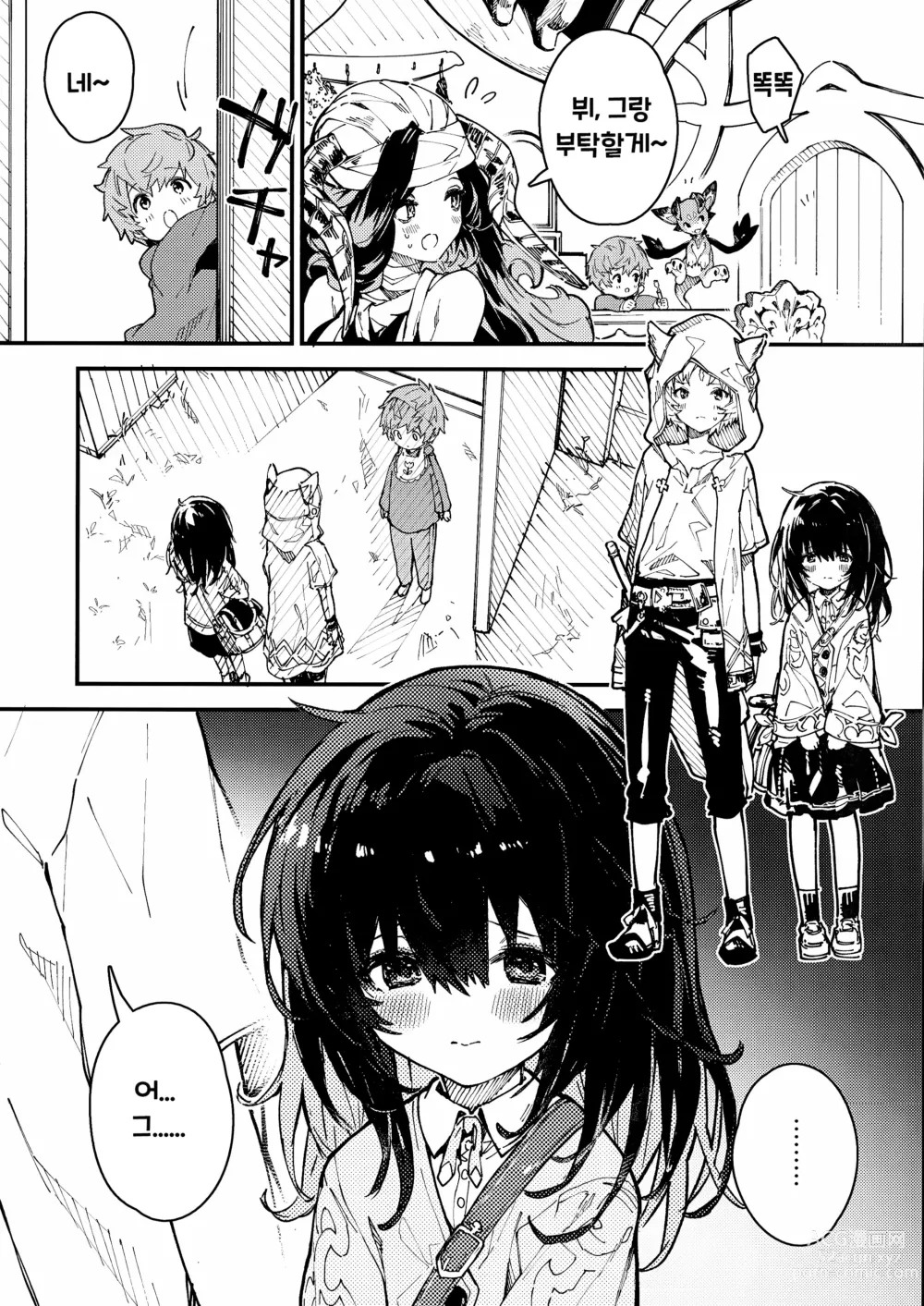 Page 3 of doujinshi Vikala-chan to Ichaicha Suru Hon 6 Satsume｜비카라와 꽁냥꽁냥 하는 책 6편