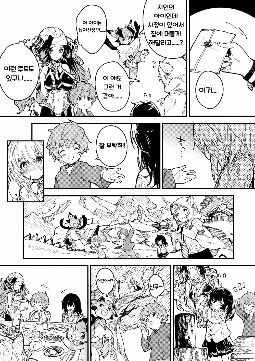 Page 4 of doujinshi Vikala-chan to Ichaicha Suru Hon 6 Satsume｜비카라와 꽁냥꽁냥 하는 책 6편