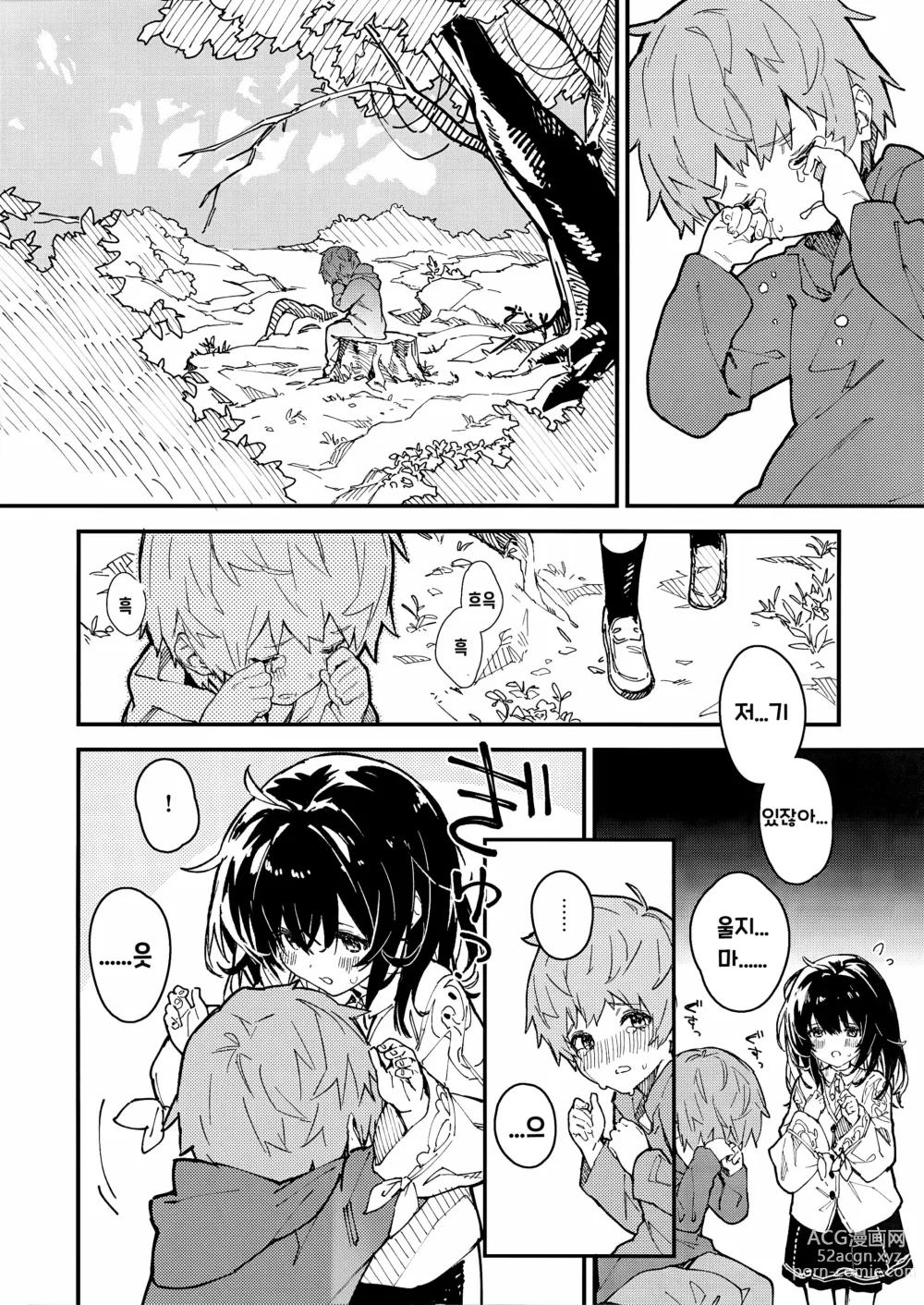 Page 5 of doujinshi Vikala-chan to Ichaicha Suru Hon 6 Satsume｜비카라와 꽁냥꽁냥 하는 책 6편