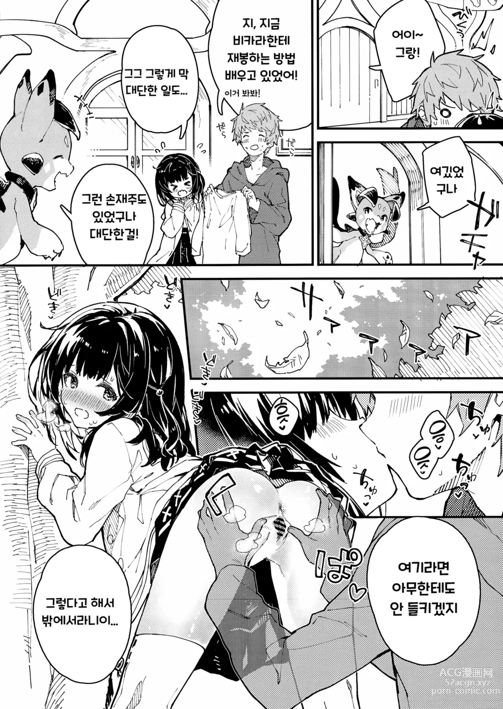 Page 7 of doujinshi Vikala-chan to Ichaicha Suru Hon 6 Satsume｜비카라와 꽁냥꽁냥 하는 책 6편
