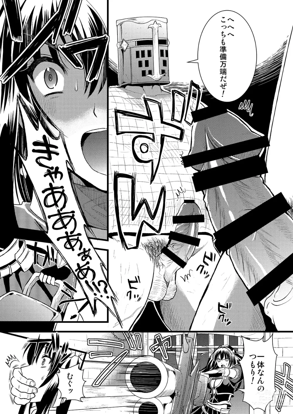 Page 13 of doujinshi Kari Musume Seikou Watashi Okasarete Seiheki ni Mezamemashita