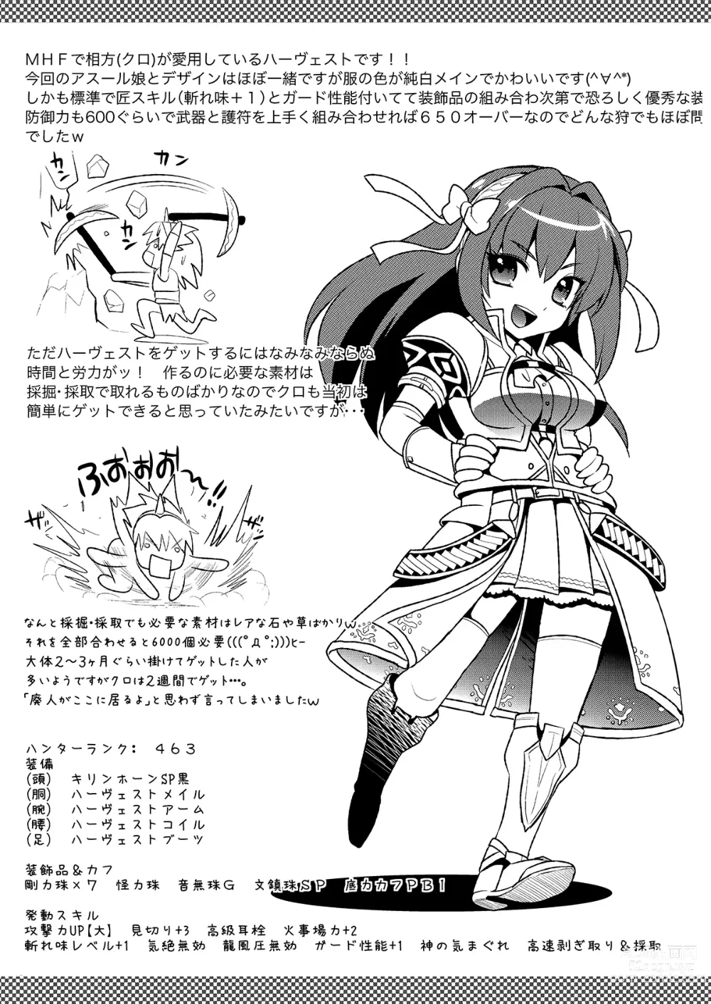 Page 44 of doujinshi Kari Musume Seikou Watashi Okasarete Seiheki ni Mezamemashita