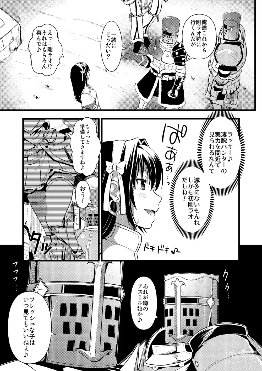 Page 10 of doujinshi Kari Musume Seikou Watashi Okasarete Seiheki ni Mezamemashita
