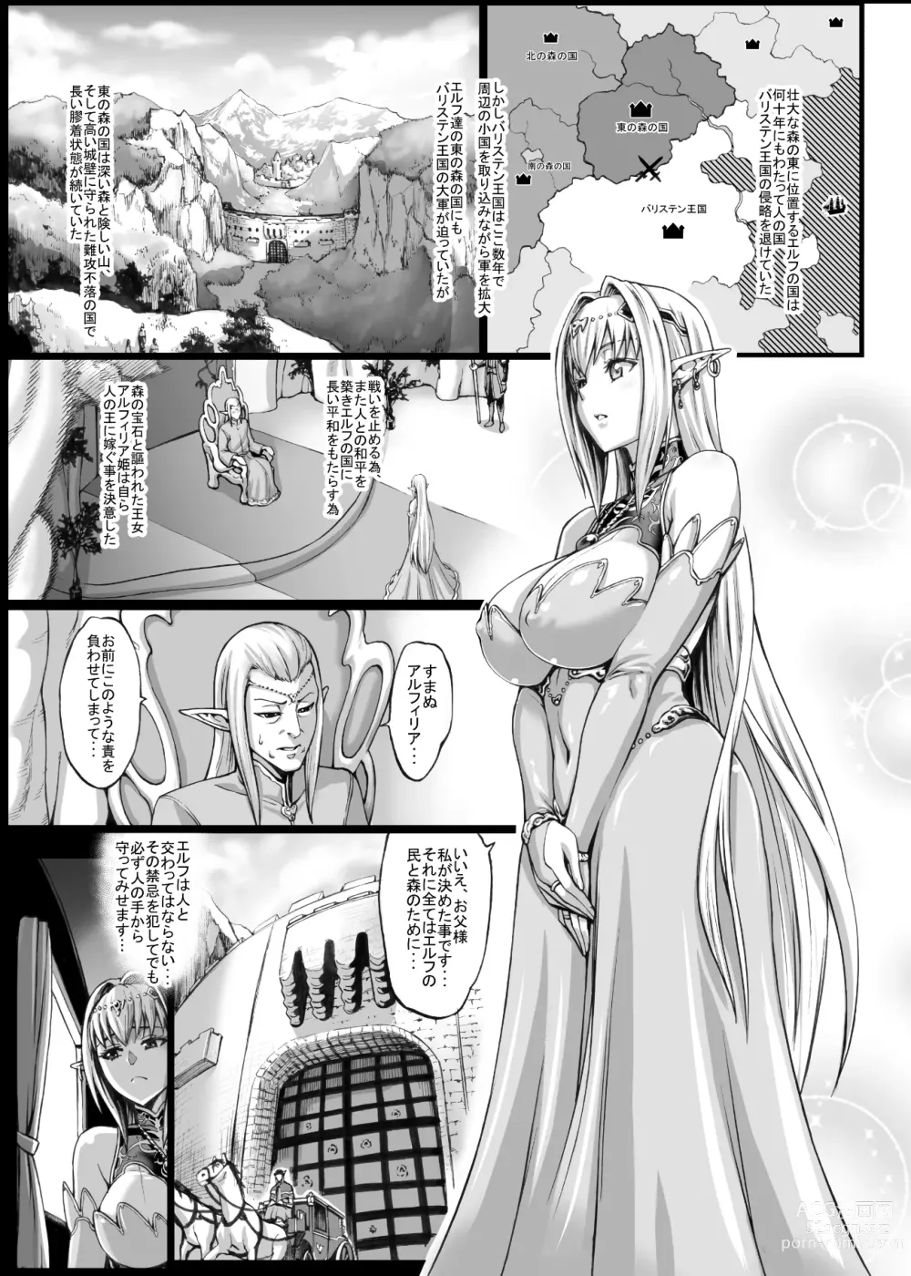 Page 3 of doujinshi Houjou no Reizoku Elf 2