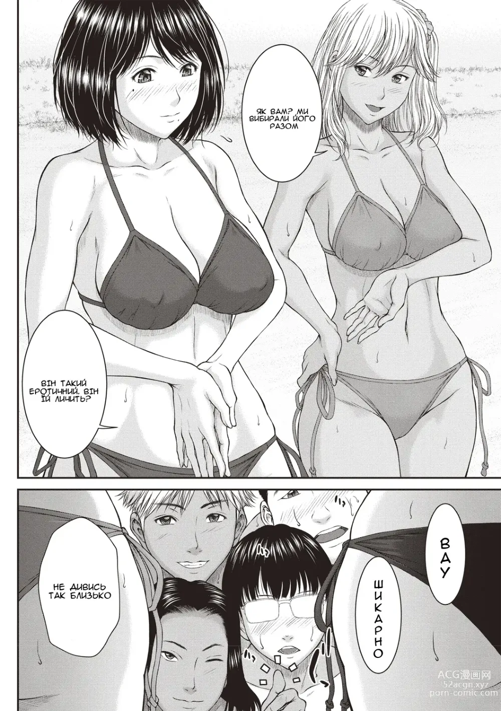 Page 4 of manga Остання літня вечірка. Частина 1