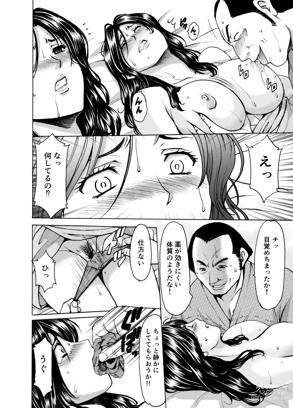 Page 18 of doujinshi Hitozuma x 3 ~Yukemuri Ryoujou~ 1. Asagi