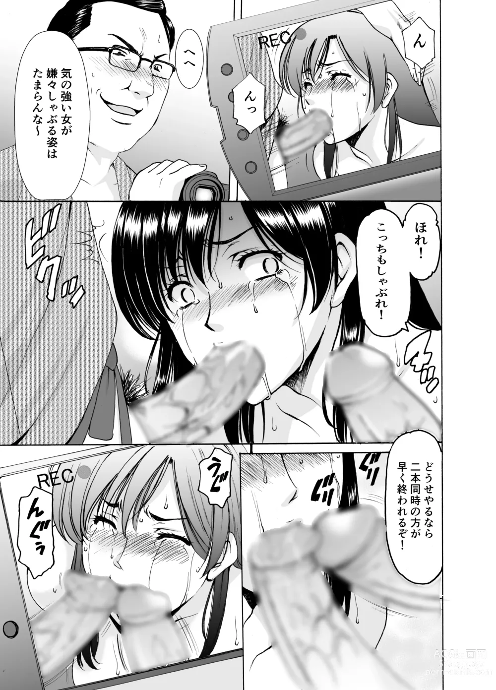 Page 29 of doujinshi Hitozuma x 3 ~Yukemuri Ryoujou~ 1. Asagi