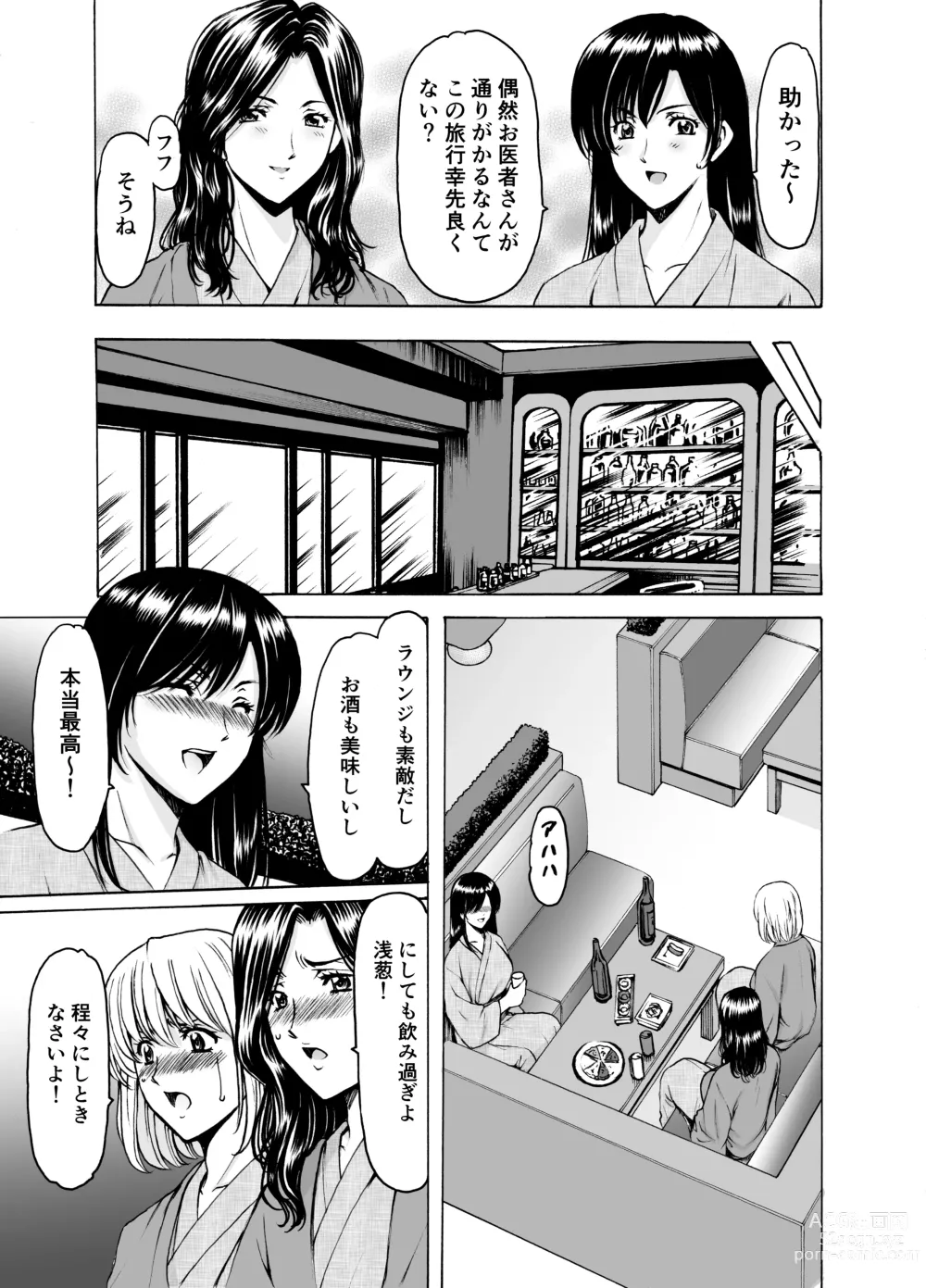 Page 9 of doujinshi Hitozuma x 3 ~Yukemuri Ryoujou~ 1. Asagi
