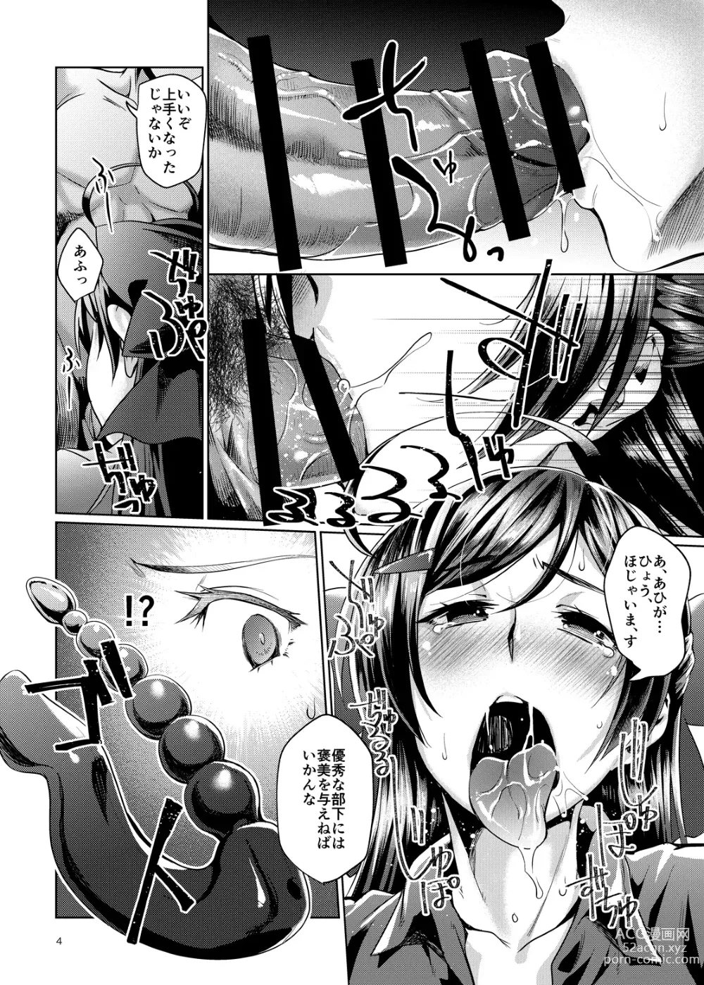 Page 3 of doujinshi En Mamiya