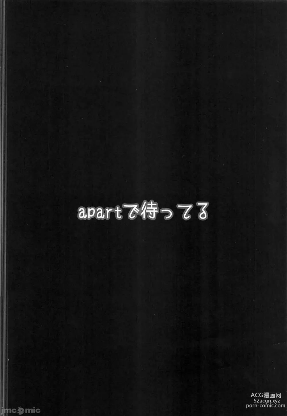 Page 18 of doujinshi (C101) [apart de Matteru (Odaneru apart) Tsukiyuki Miyako to Issen Koeru Hon (Blue Archive) [Chinese]