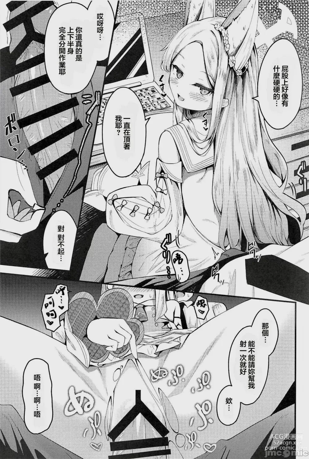 Page 6 of doujinshi Seia ni Hitorijime Sareru Natsu