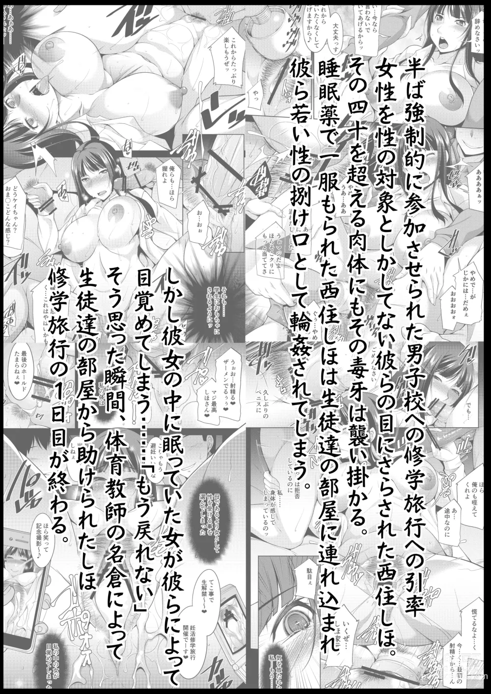 Page 26 of doujinshi Nishizumi Shiho to Iku Kanin Shuugaku Ryokou