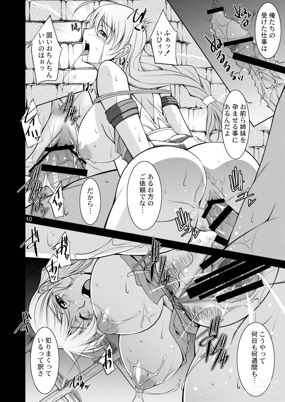 Page 10 of doujinshi Breeding X Sisters