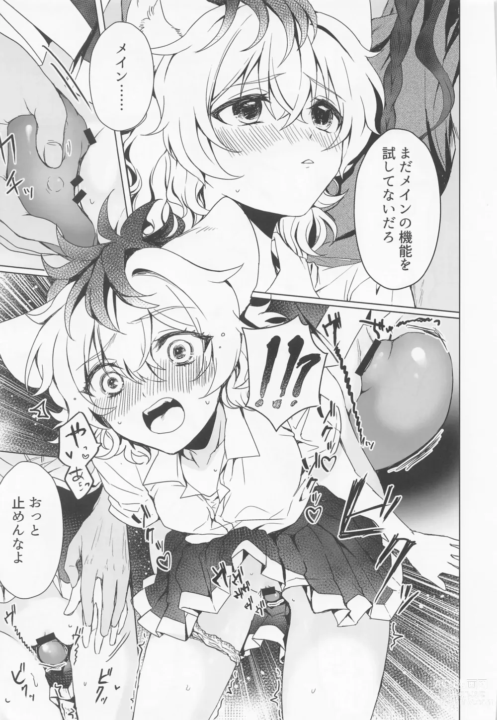 Page 18 of doujinshi Leona-san no Otawamure II