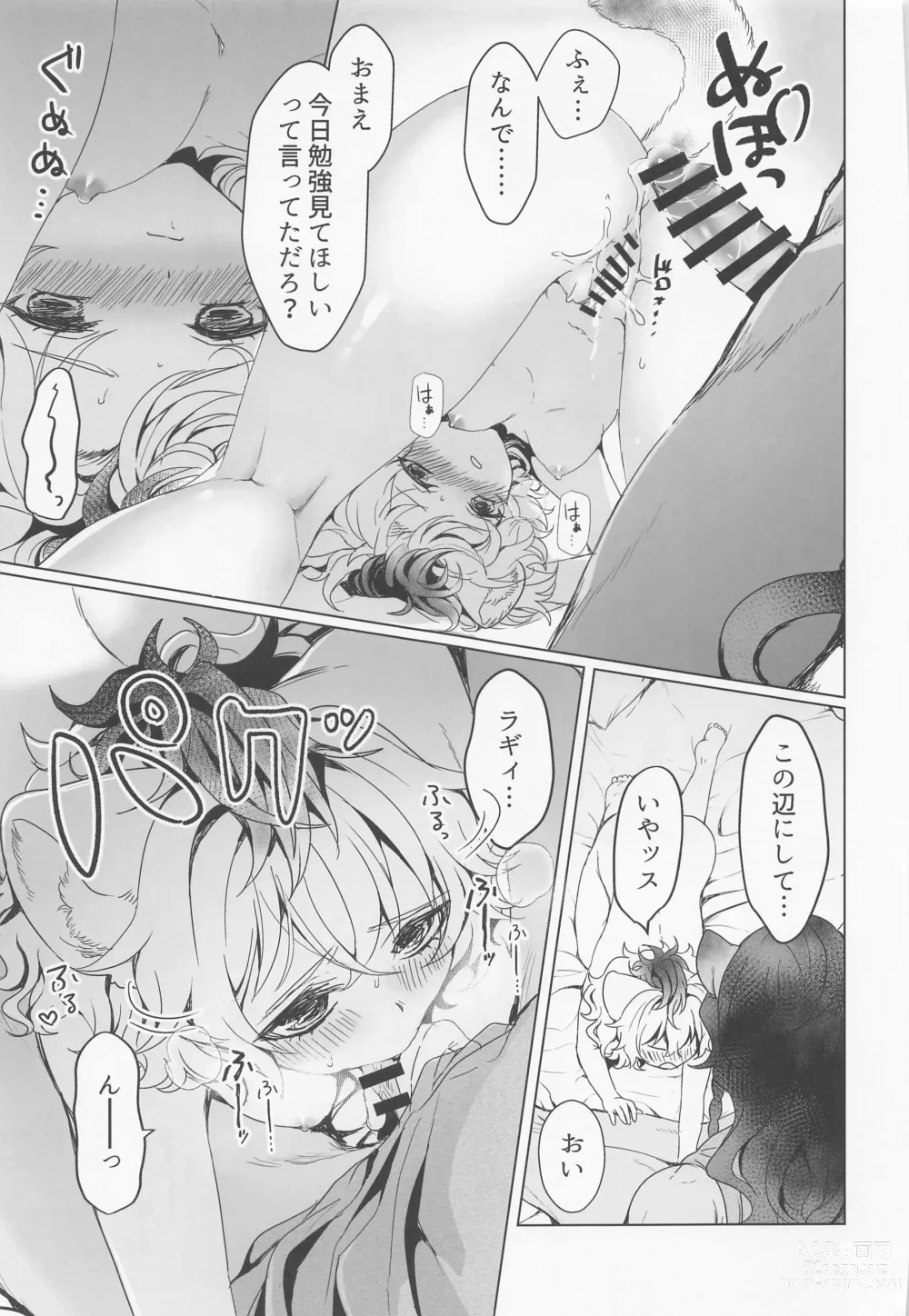 Page 28 of doujinshi Leona-san no Otawamure II